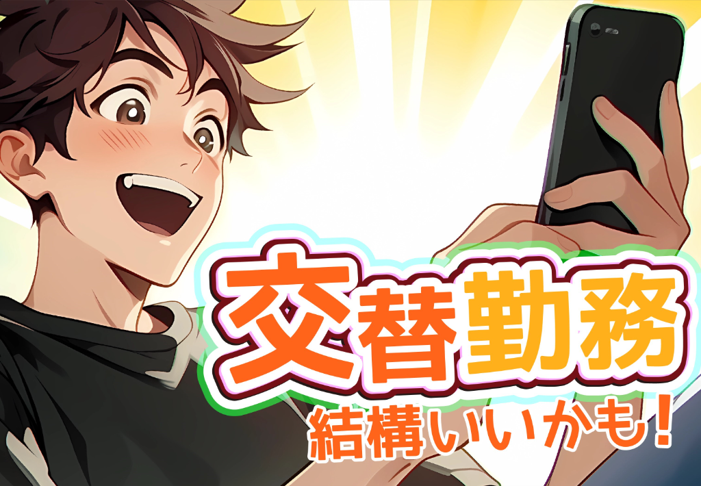 【働く時間選べる！】化学薬品の製造、原料投入（交代制）